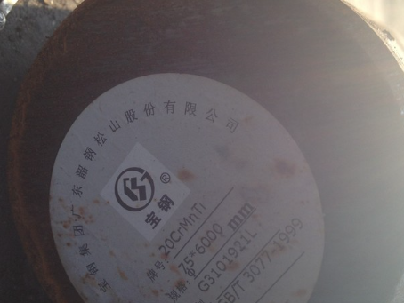 阜南20CrMnTi合金结构钢