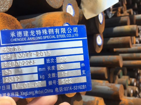 阜南40MnB合金结构钢