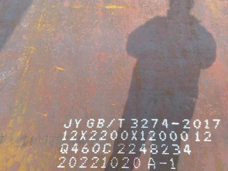 阜南Q460高强钢板